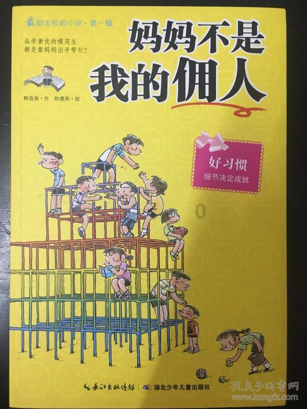 救援男厨师